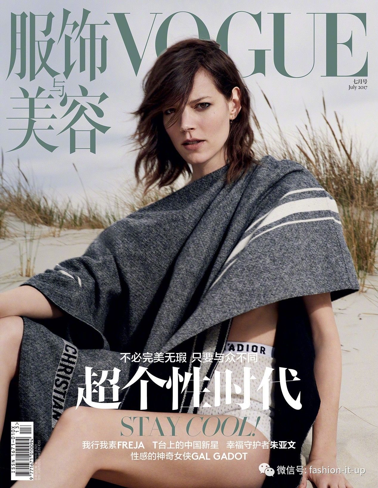 资讯 全球Vogue七月刊封面盘点(图4)