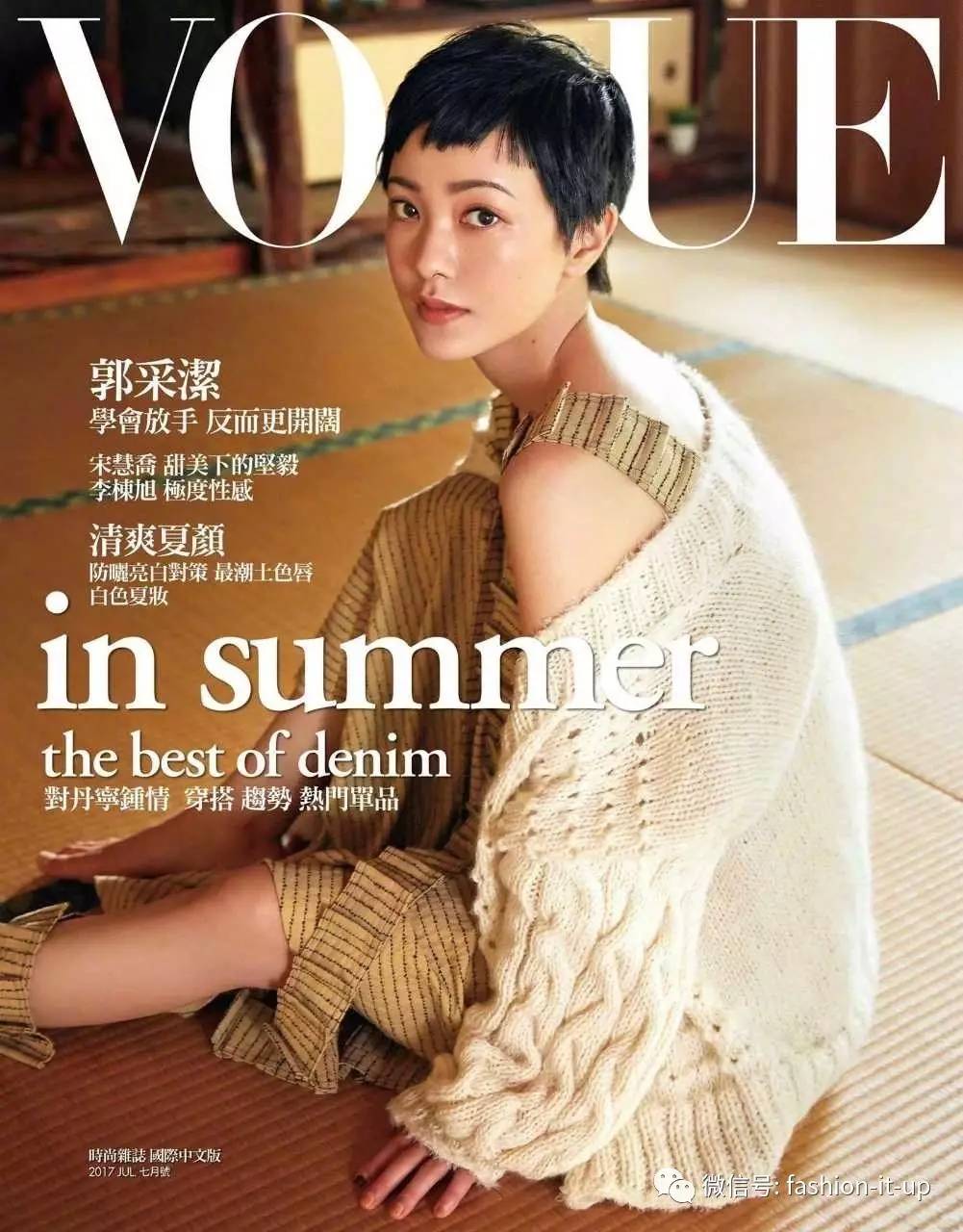 资讯 全球Vogue七月刊封面盘点(图5)