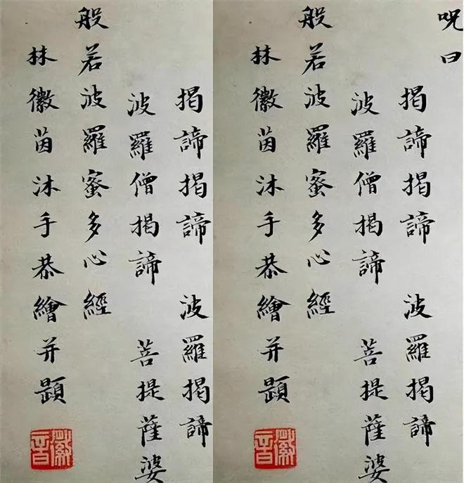 一代女神林徽因字迹细腻飘逸堪比“印刷体”让现代人汗颜(图10)